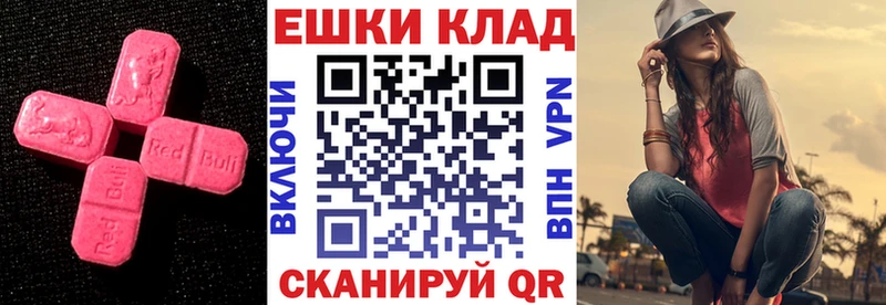 Экстази VHQ  Купить закладки  Новомичуринск 