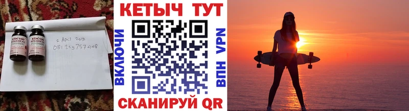 КЕТАМИН ketamine  Купить закладки  Новомичуринск 