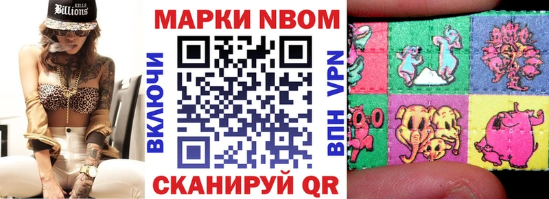 Купить  Новомичуринск  Марки N-bome 1,8мг 