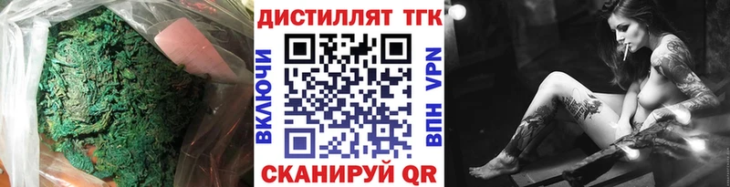 Купить  Новомичуринск  Дистиллят ТГК Wax 